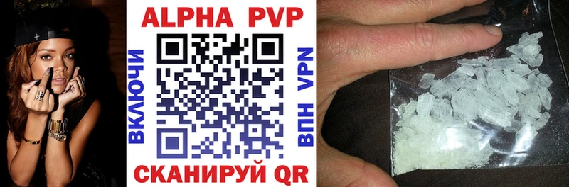 Alpha PVP Crystall  Купить где  Солигалич 