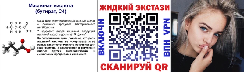 Купить  Солигалич  Бутират оксана 