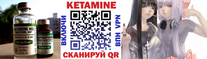 Кетамин ketamine Купить закладки Солигалич