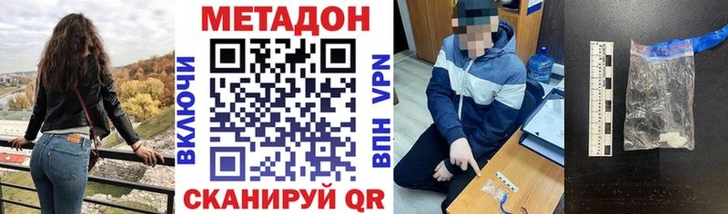 МЕТАДОН methadone  Купить  Солигалич 
